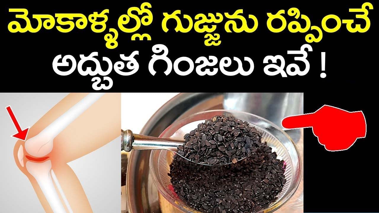 Pmw - Mahabeera Seeds - For Knee & Joint Pains - 250 Grams