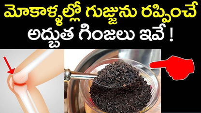 Pmw - Mahabeera Seeds - For Knee & Joint Pains - 250 Grams