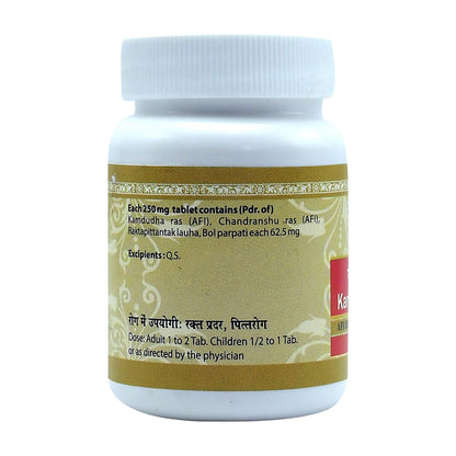 Uma Ayurveda Kamdudha Mishran