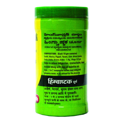Baidyanath Asli Ayurved Hingwashtak Churna I Indigestion I Loss of Appetite I 60 gm