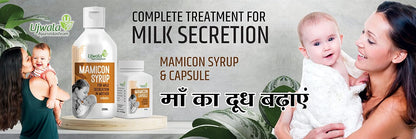 Ujwala Ayurvedashram Mamicon Capsule I For Milk Secretion In Mother I Reduce Breast engorgement